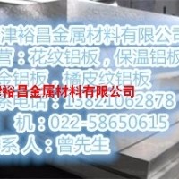 0.7mm防腐鋁卷銷售價格