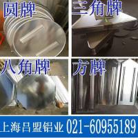 標志牌鋁型材<em class='color-orange'>鋁</em>槽鋁條<em class='color-orange'>角</em><em class='color-orange'>鋁</em>異型材