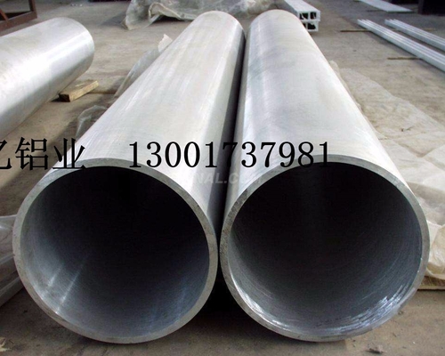 加工合金鋁管 定做鋁管