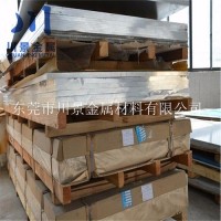 <em class='color-orange'>高耐磨</em>7075<em class='color-orange'>鋁板</em> 航空AA7075<em class='color-orange'>鋁板</em>