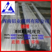 西南鋁5250 5251 5252鋁排直銷