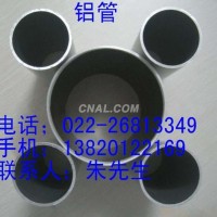 <em class='color-orange'>六角</em><em class='color-orange'>鋁管</em>/<em class='color-orange'>鋁</em>套