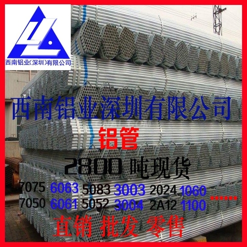 7075t651铝管 厚壁铝管 花枝铝管