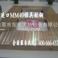 直销c17510<em class='color-orange'>超</em><em class='color-orange'>厚</em>铍铜板