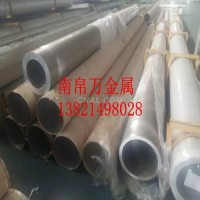 LY12<em class='color-orange'>鋁管</em> <em class='color-orange'>厚</em><em class='color-orange'>壁</em><em class='color-orange'>鋁管</em> 無縫<em class='color-orange'>鋁管</em><em class='color-orange'>價格</em>