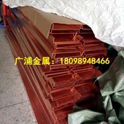 水电站<em class='color-orange'>止水</em><em class='color-orange'>铜片</em> 广州 珠海 惠州<em class='color-orange'>止水</em>铜板批发 水利<em class='color-orange'>止水</em>铜带加工