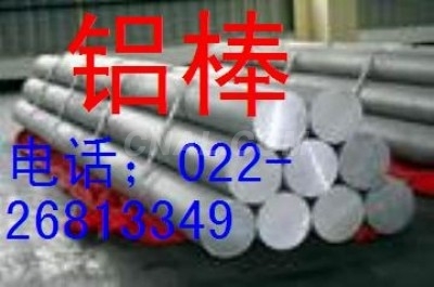 LY12鋁棒，銷售6082鋁方棒