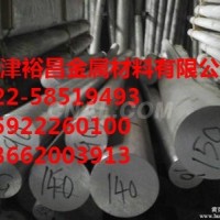 直徑150毫米的鋁棒