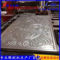 深圳鋁單板雕刻機 鋁幕牆切割機