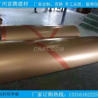 雙色<em class='color-orange'>鏤空</em>雕刻包柱弧形<em class='color-orange'>鋁</em><em class='color-orange'>單板</em> 廠家