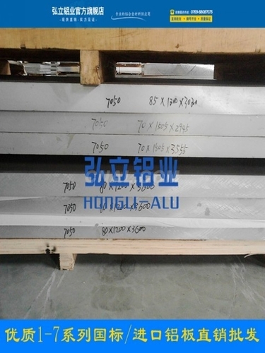 鋁板價格多少錢 2A01-T3超硬鋁板