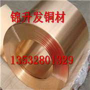 QBe2<em class='color-orange'>铍</em><em class='color-orange'>铜带</em> 高耐磨<em class='color-orange'>铍</em><em class='color-orange'>铜带</em> 紫<em class='color-orange'>铜带</em> 黄<em class='color-orange'>铜带</em>  等各种铜合金材料