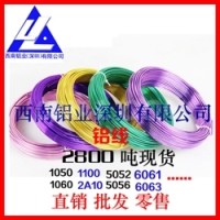<em class='color-orange'>进口</em>铝美标3002<em class='color-orange'>铝线</em> 7075航空<em class='color-orange'>铝线</em>