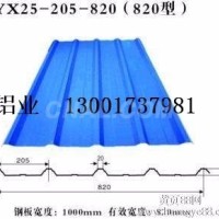 保溫<em class='color-orange'>鋁</em>瓦 防腐<em class='color-orange'>鋁</em>瓦 優質<em class='color-orange'>瓦楞</em><em class='color-orange'>板</em>