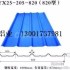 保溫鋁瓦 防腐鋁瓦 優質瓦楞板