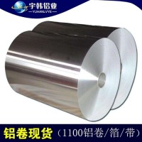 食品<em class='color-orange'>包装</em>箔现货销售，大量供应