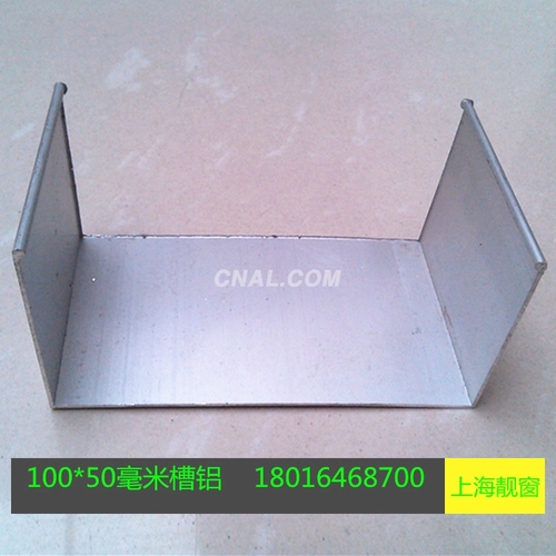 100*50毫米铝合金槽铝活动房铝槽