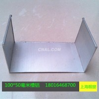 100*50毫米<em class='color-orange'>铝合金</em><em class='color-orange'>槽</em><em class='color-orange'>铝</em>活动房<em class='color-orange'>铝</em><em class='color-orange'>槽</em>