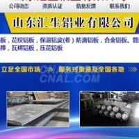 <em class='color-orange'>850</em><em class='color-orange'>鋁</em><em class='color-orange'>瓦</em>加工廠家