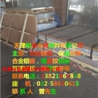 0.9毫米防腐<em class='color-orange'>鋁</em><em class='color-orange'>卷</em>價格