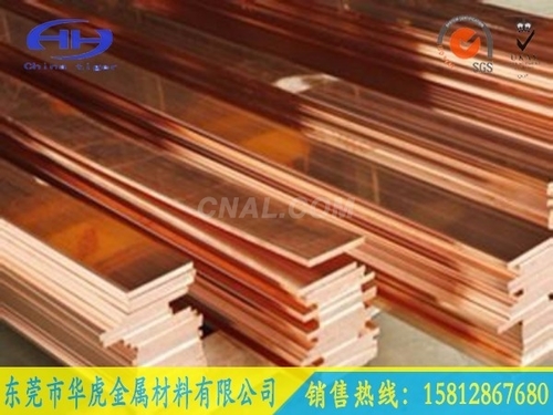 C103紫銅板 焊接C103紫銅板