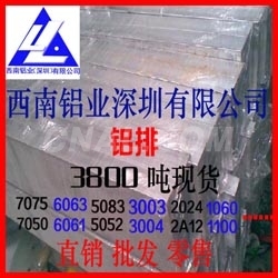 西南3004铝排 耐磨铝扁条 品质保证
