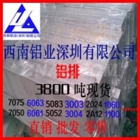 西南3004鋁排 耐磨鋁扁條 品質保證