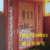 <em class='color-orange'>鋁合金</em><em class='color-orange'>窗花</em>，鋁<em class='color-orange'>窗花</em>廠