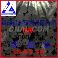 进口5150<em class='color-orange'>铝棒</em> <em class='color-orange'>西南铝棒</em> 高拉<em class='color-orange'>铝棒</em>