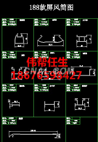 廣州廠家供應188款屏風系列