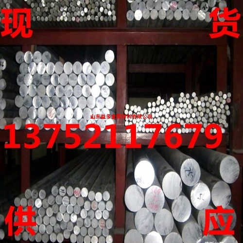鋁棒供應商 鋁棒價格
