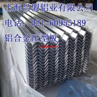 3003保溫專用鋁瓦、瓦楞壓型<em class='color-orange'>鋁板</em>