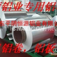 <em class='color-orange'>鋁</em><em class='color-orange'>卷</em><em class='color-orange'>板</em>，<em class='color-orange'>鋁</em><em class='color-orange'>卷</em>，<em class='color-orange'>花紋</em>鋁板，瓦楞<em class='color-orange'>板</em>