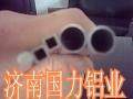 精細<em class='color-orange'>鋁管</em>，6061<em class='color-orange'>合金</em><em class='color-orange'>鋁管</em>，<em class='color-orange'>無縫</em><em class='color-orange'>鋁管</em>