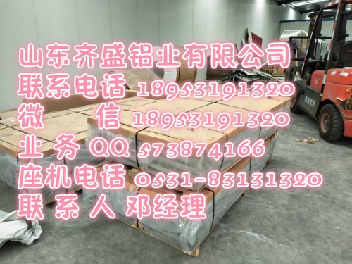 鋁合金薄板價格廠家