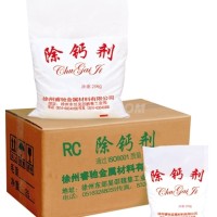 除钙剂RC-CG1