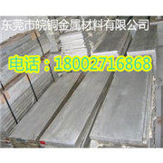 厂家直销<em class='color-orange'>B</em>0.6、<em class='color-orange'>B</em>5、<em class='color-orange'>B30</em><em class='color-orange'>白铜板</em>、线、带、排、棒、管