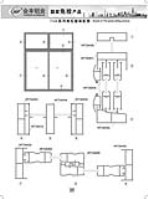 廣東會豐鋁業公司 73A<em class='color-orange'>系列</em><em class='color-orange'>推拉</em><em class='color-orange'>窗</em>