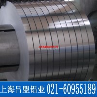 五金沖壓鋁帶電纜鎧裝鋁帶廠家