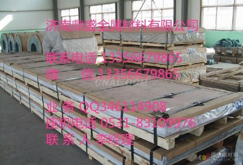 2毫米1050鋁卷價格表
