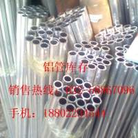 供應合金鋁管，<em class='color-orange'>2A12</em>合金鋁管