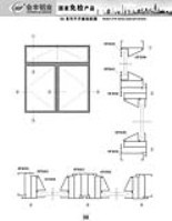 会丰铝业 50<em class='color-orange'>系列</em><em class='color-orange'>平开窗</em>
