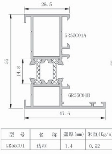 GR55C隔熱平開窗