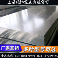 厂家直销<em class='color-orange'>7075</em><em class='color-orange'>铝板</em>、<em class='color-orange'>7075</em>铝棒