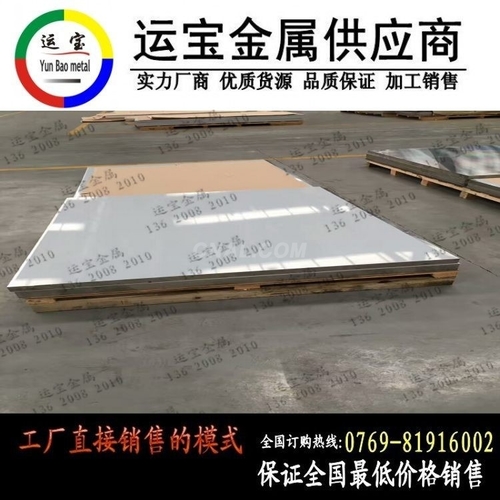 LY16薄板價格_優質鋁薄板批發