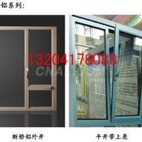 <em class='color-orange'>断桥</em><em class='color-orange'>隔热</em>平开<em class='color-orange'>门窗</em>