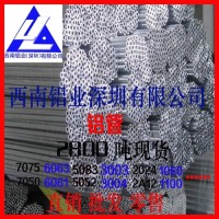 供應<em class='color-orange'>5052</em><em class='color-orange'>鋁管</em>現貨<em class='color-orange'>精密</em><em class='color-orange'>鋁管</em><em class='color-orange'>5052</em>