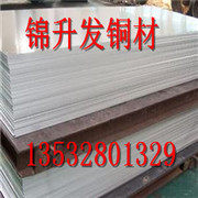 <em class='color-orange'>B19</em><em class='color-orange'>白铜板</em> <em class='color-orange'>白铜</em>价格