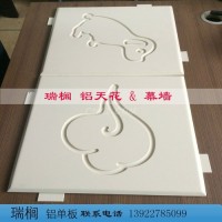 烤漆<em class='color-orange'>鋁</em><em class='color-orange'>單板</em> 浮雕<em class='color-orange'>鋁</em><em class='color-orange'>單板</em>