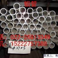 LY12鋁管6065鋁厚壁管